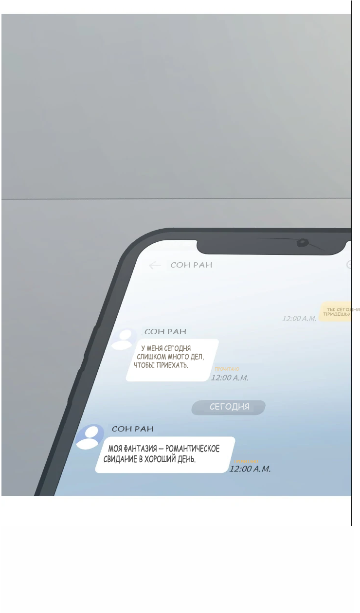 Манга Сад в трущобах - Глава 7 Страница 27