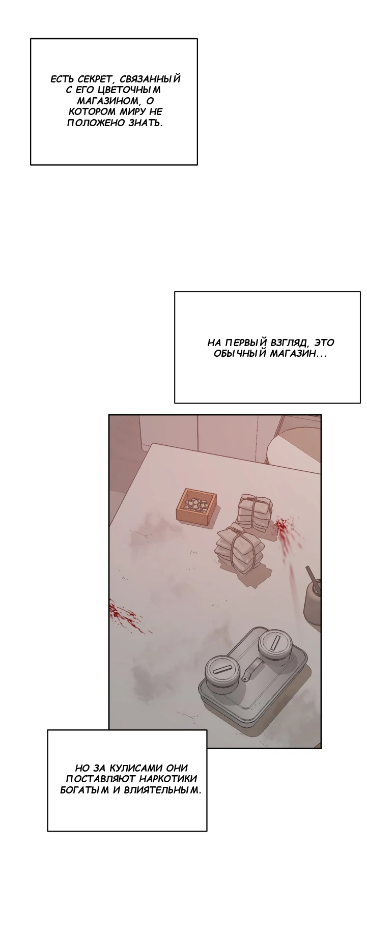 Манга Сад в трущобах - Глава 7 Страница 39