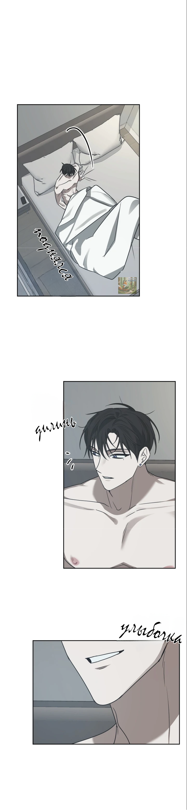 Манга Сад в трущобах - Глава 7 Страница 26