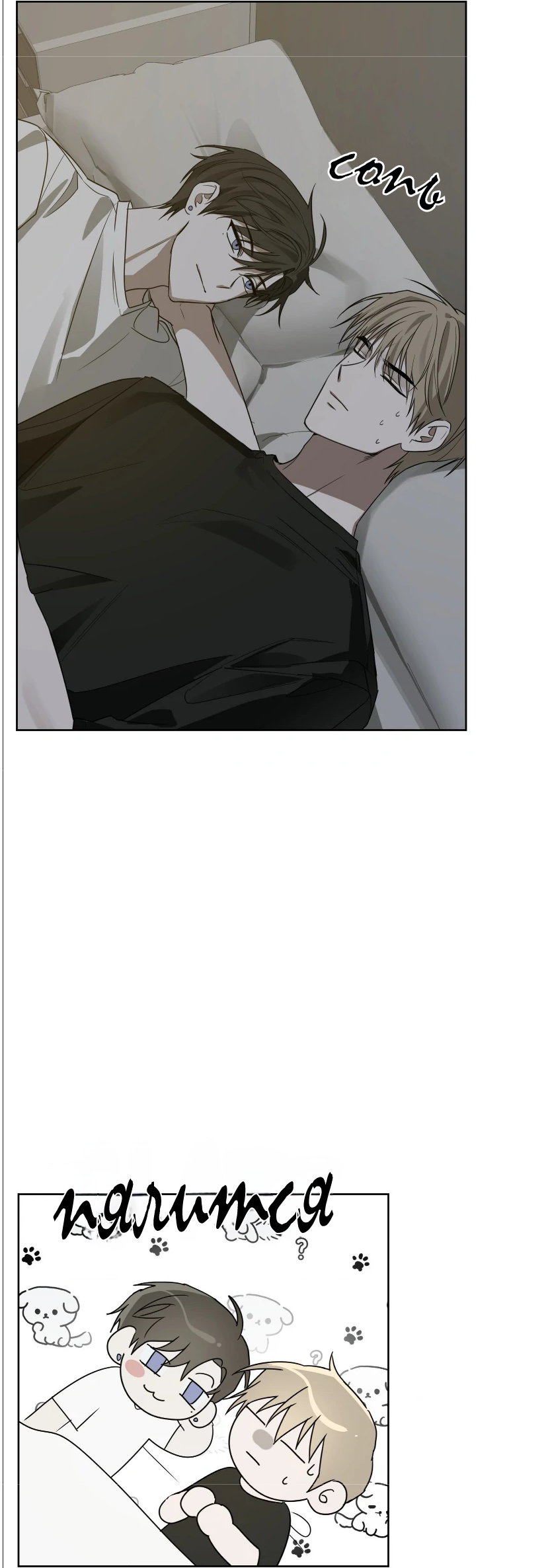 Манга Сад в трущобах - Глава 7 Страница 4