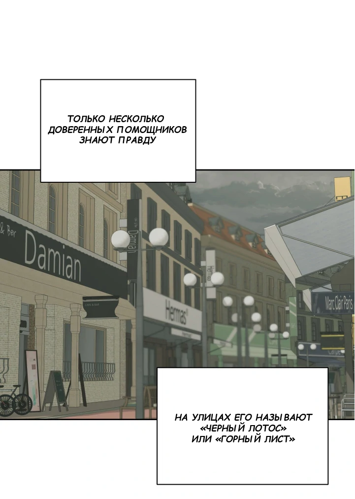 Манга Сад в трущобах - Глава 7 Страница 43