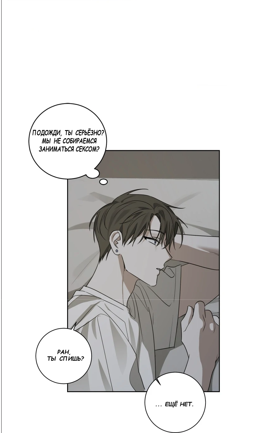 Манга Сад в трущобах - Глава 7 Страница 5