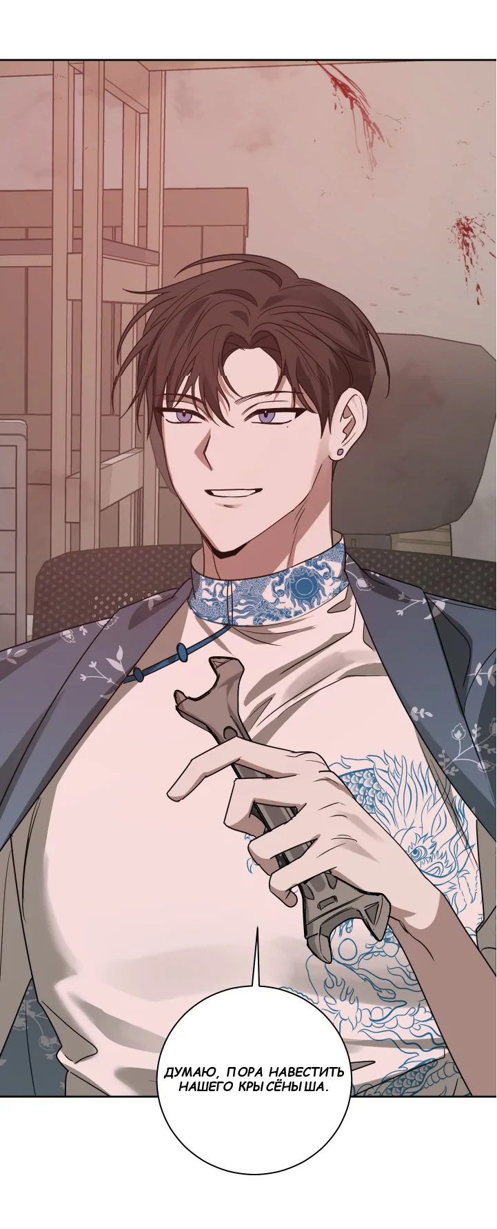 Манга Сад в трущобах - Глава 7 Страница 38
