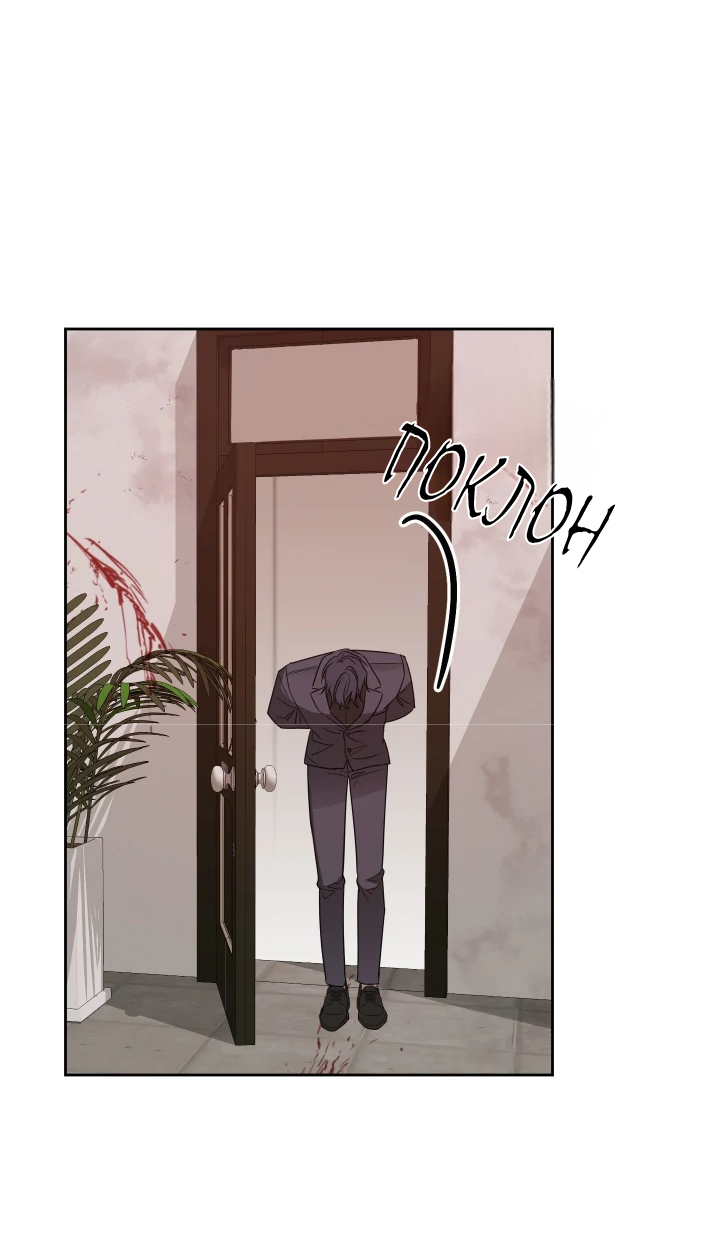 Манга Сад в трущобах - Глава 7 Страница 36