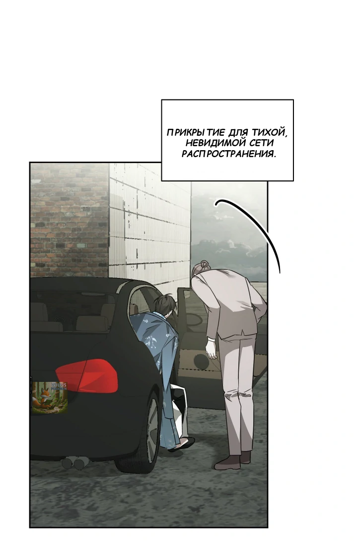 Манга Сад в трущобах - Глава 7 Страница 40