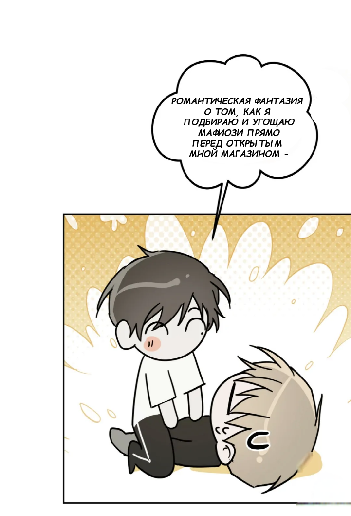 Манга Сад в трущобах - Глава 7 Страница 14