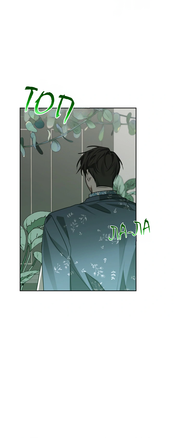 Манга Сад в трущобах - Глава 7 Страница 32