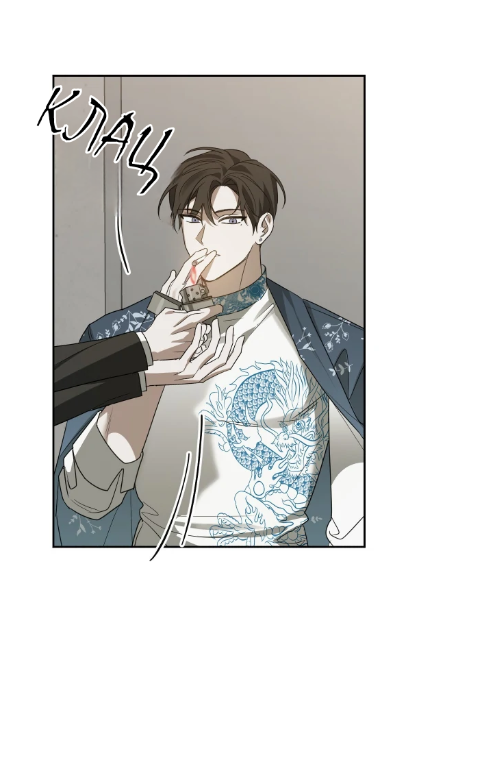 Манга Сад в трущобах - Глава 7 Страница 50