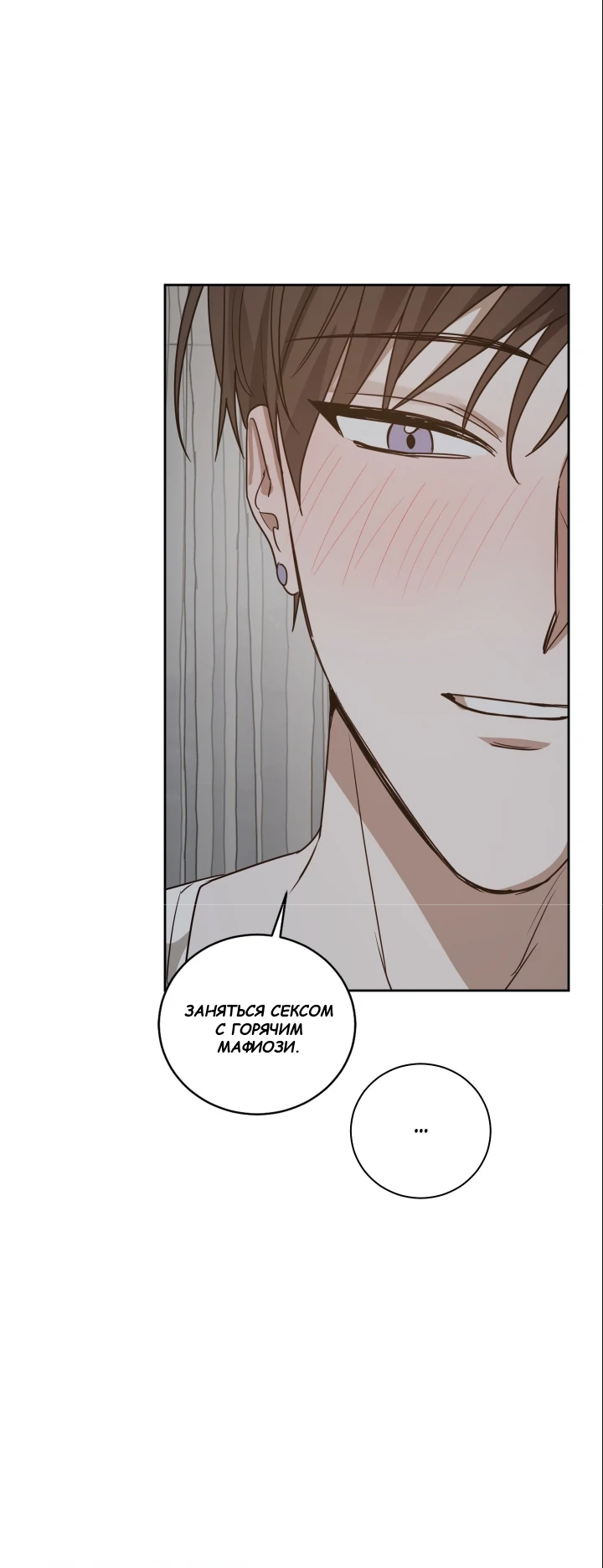 Манга Сад в трущобах - Глава 7 Страница 22