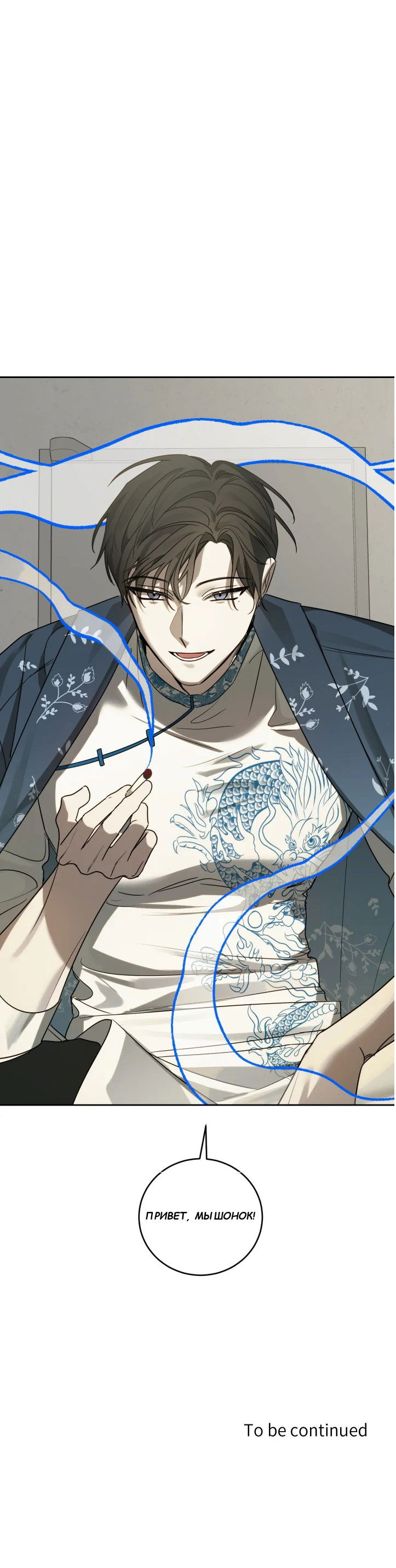 Манга Сад в трущобах - Глава 7 Страница 54