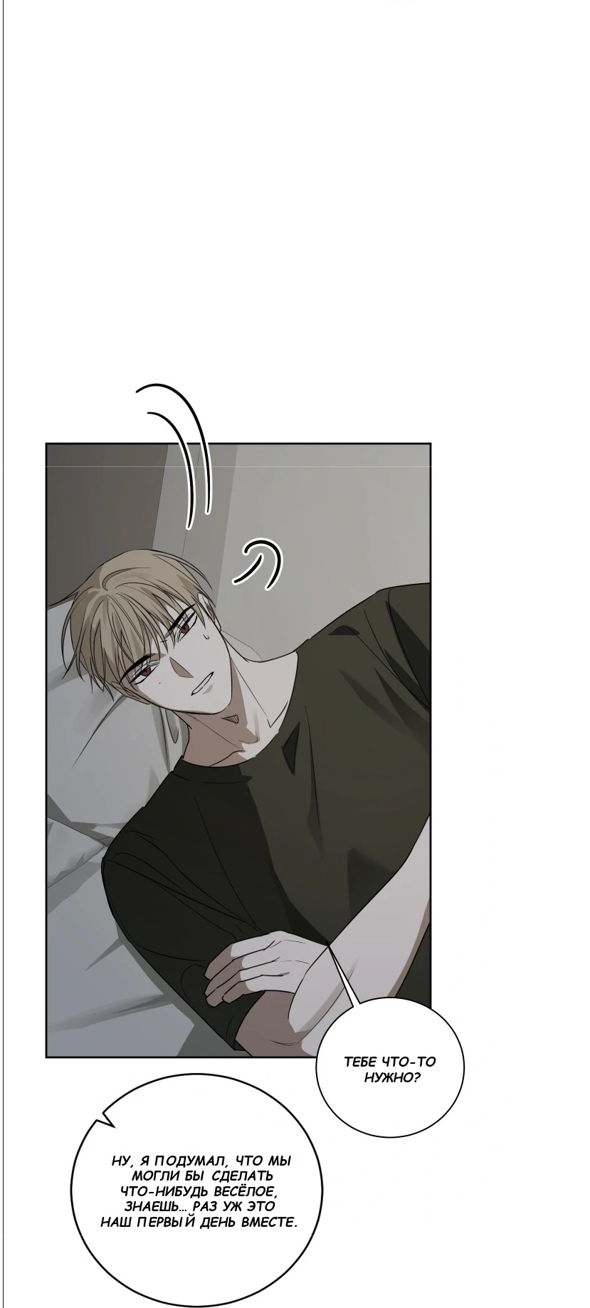 Манга Сад в трущобах - Глава 7 Страница 6