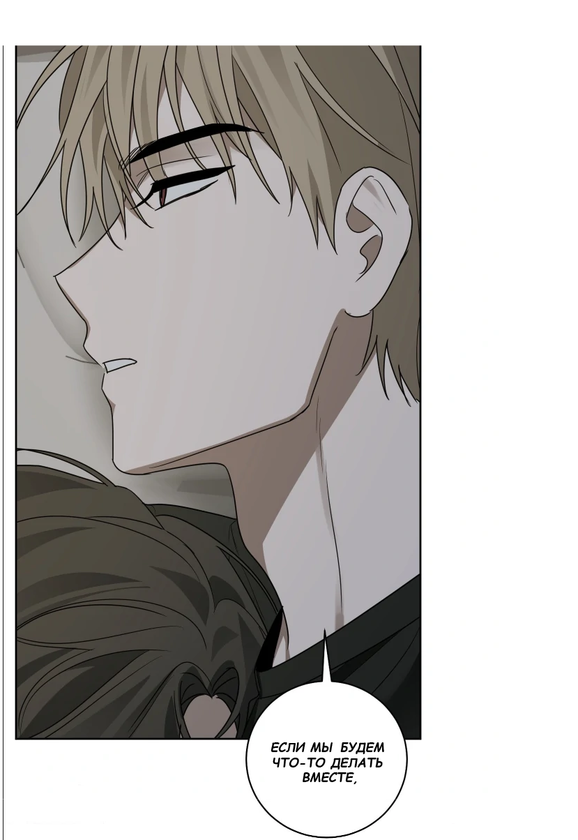 Манга Сад в трущобах - Глава 7 Страница 8