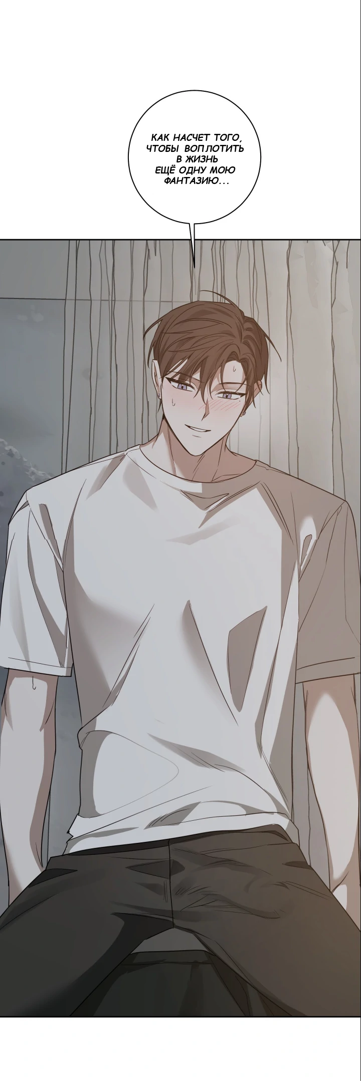 Манга Сад в трущобах - Глава 7 Страница 21