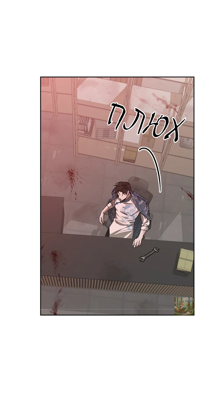 Манга Сад в трущобах - Глава 7 Страница 35