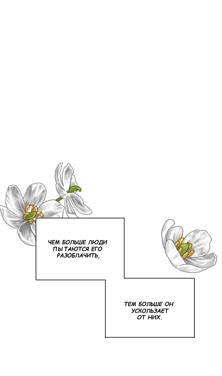 Манга Сад в трущобах - Глава 7 Страница 44