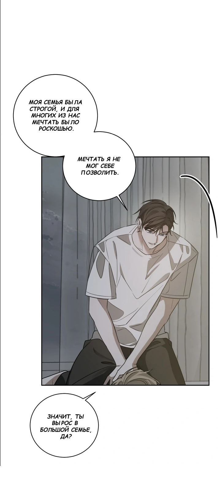 Манга Сад в трущобах - Глава 7 Страница 11