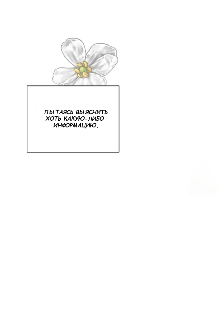 Манга Сад в трущобах - Глава 7 Страница 45