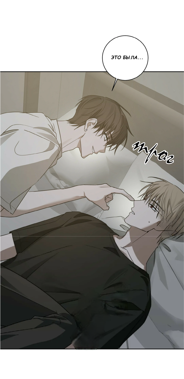 Манга Сад в трущобах - Глава 7 Страница 13