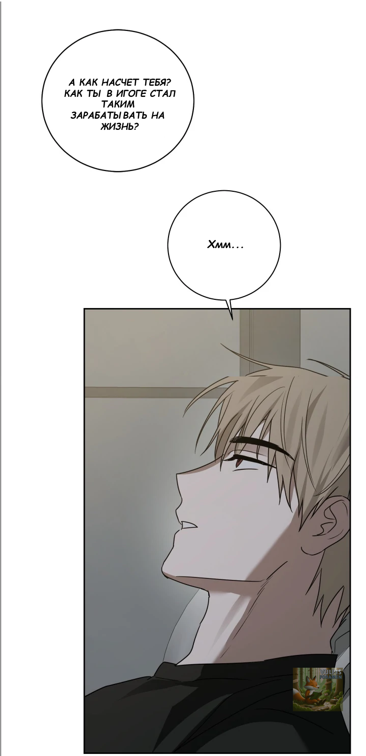 Манга Сад в трущобах - Глава 7 Страница 15