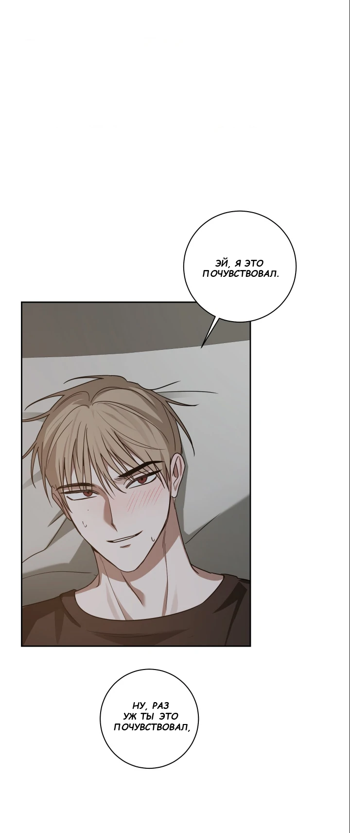 Манга Сад в трущобах - Глава 7 Страница 20