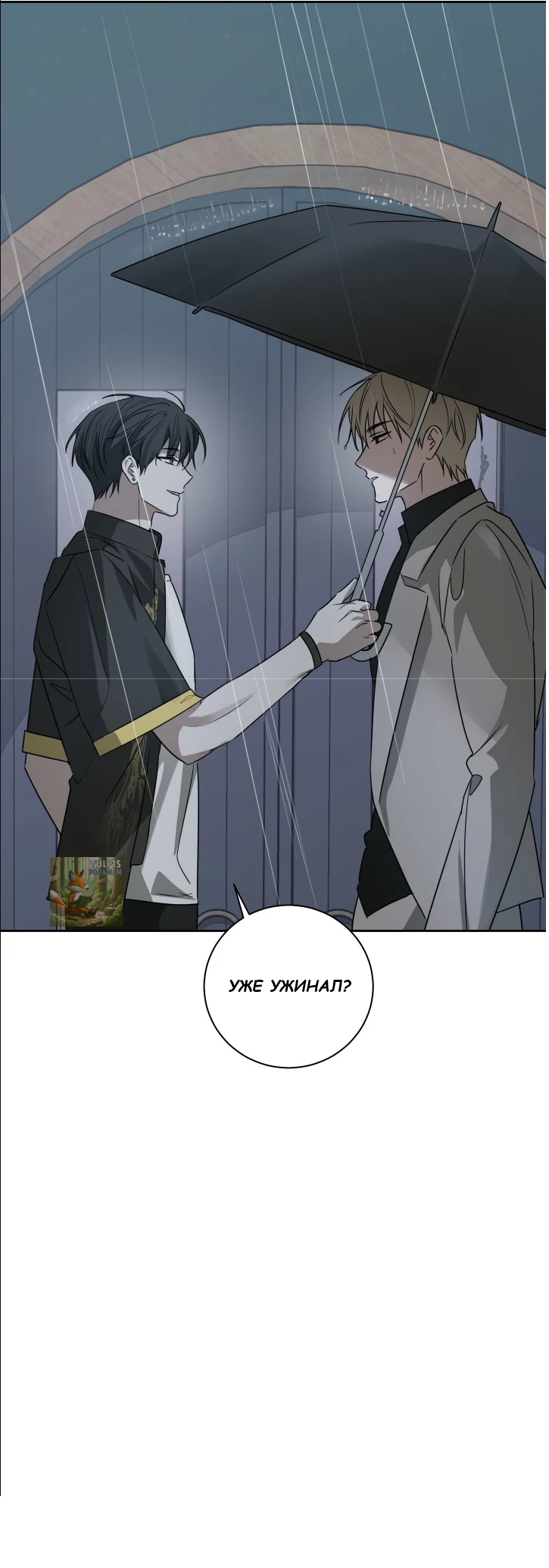 Манга Сад в трущобах - Глава 6 Страница 26