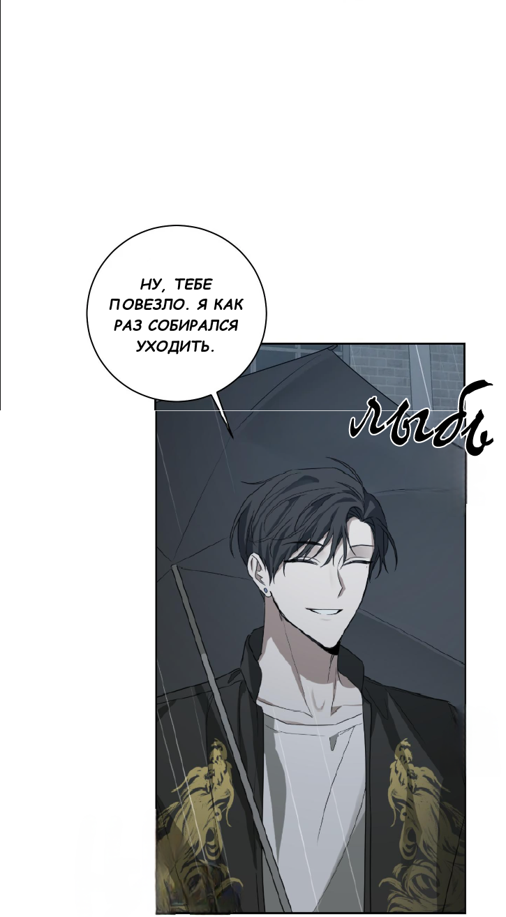 Манга Сад в трущобах - Глава 6 Страница 24