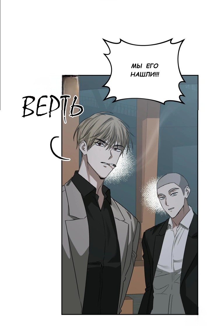 Манга Сад в трущобах - Глава 6 Страница 11