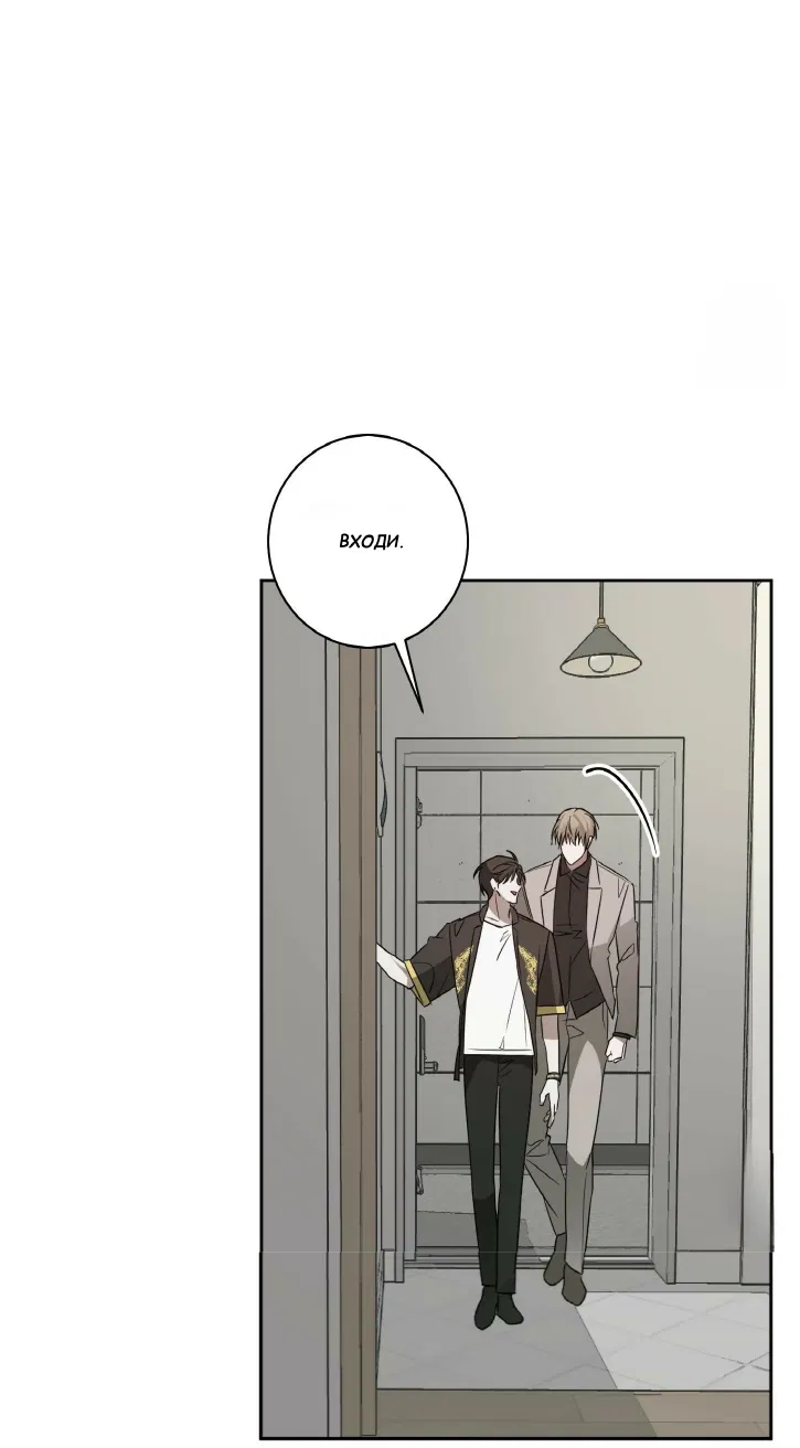 Манга Сад в трущобах - Глава 6 Страница 28