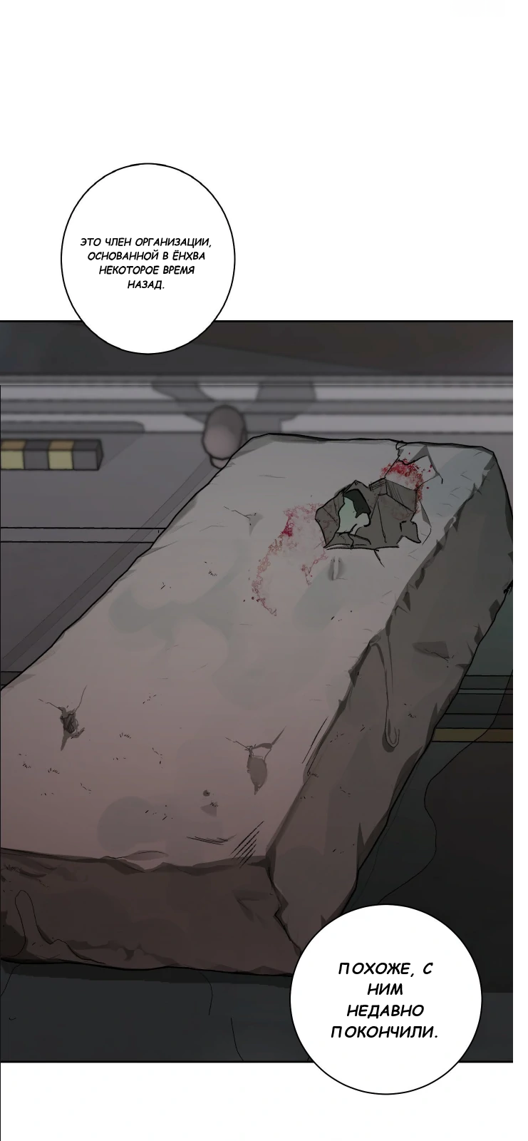 Манга Сад в трущобах - Глава 6 Страница 12