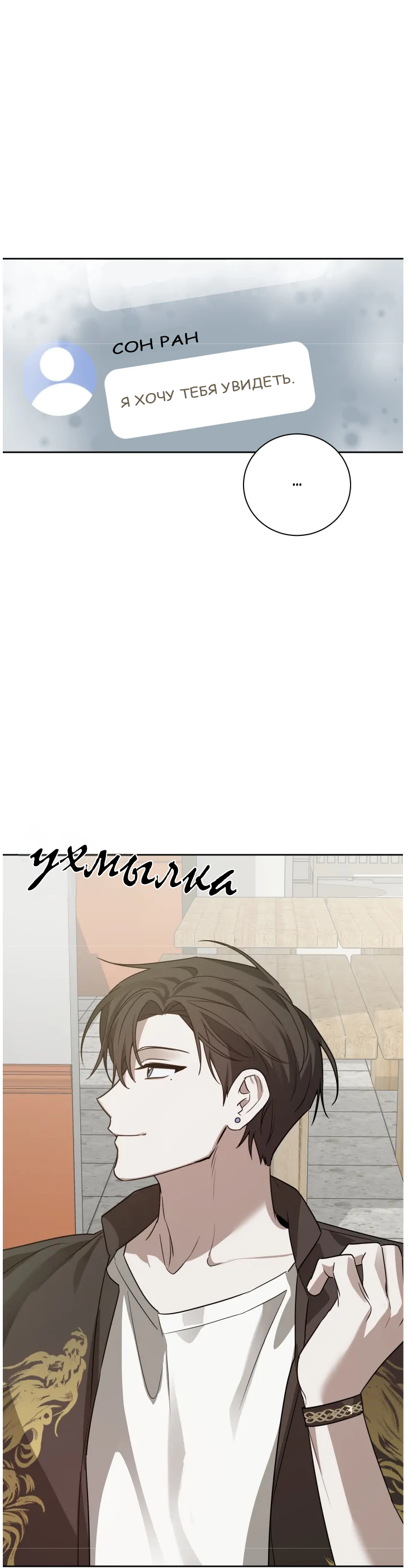 Манга Сад в трущобах - Глава 6 Страница 5