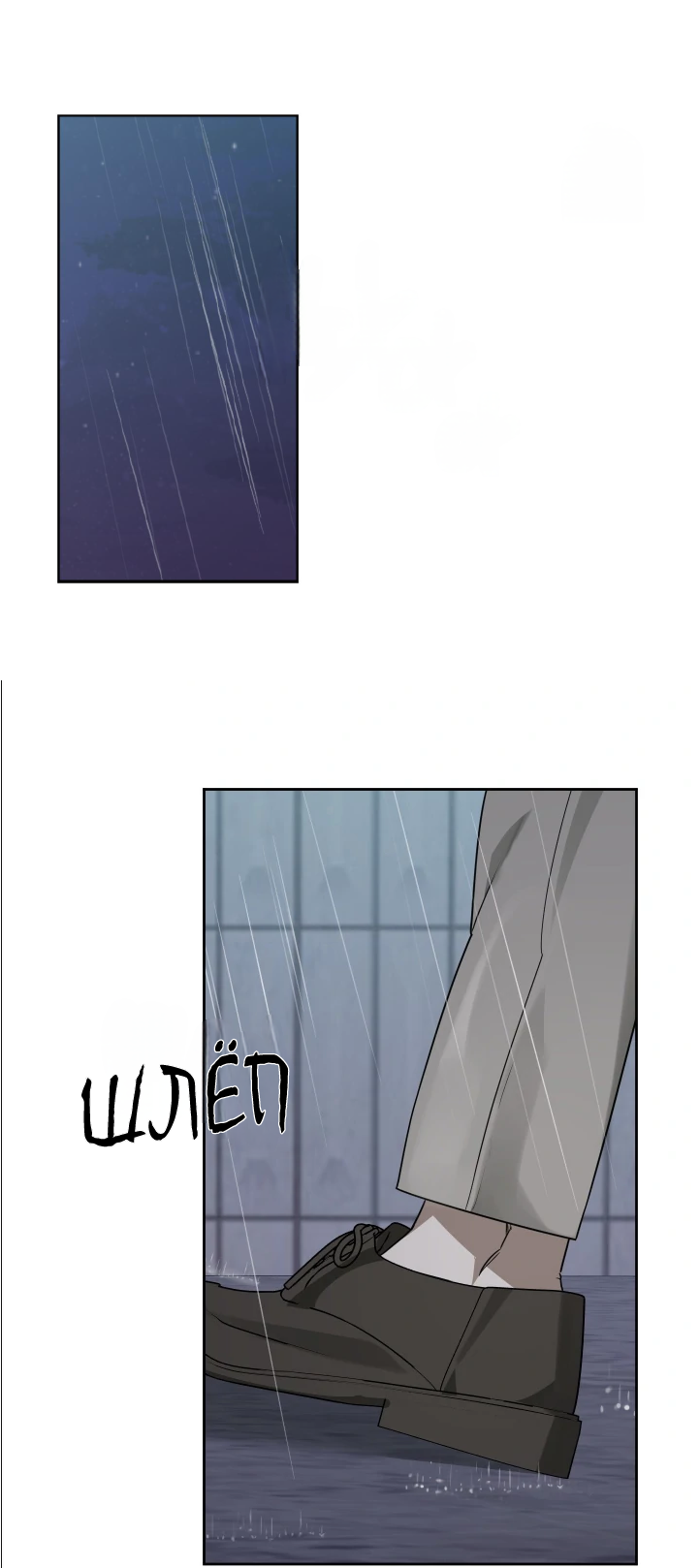 Манга Сад в трущобах - Глава 6 Страница 18