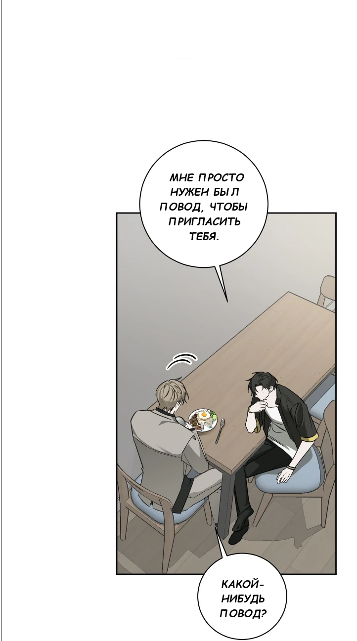 Манга Сад в трущобах - Глава 6 Страница 36