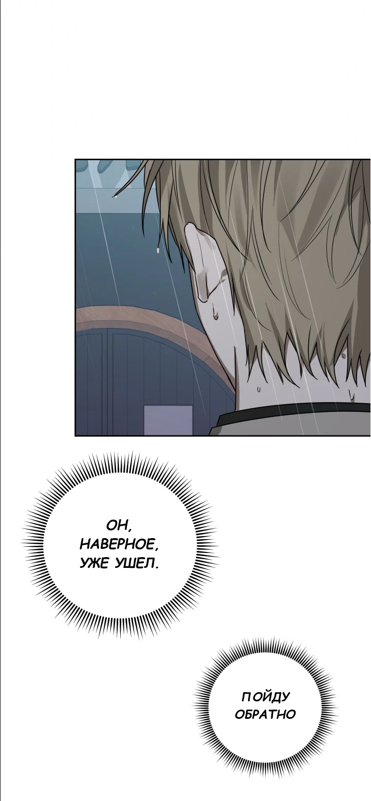 Манга Сад в трущобах - Глава 6 Страница 20