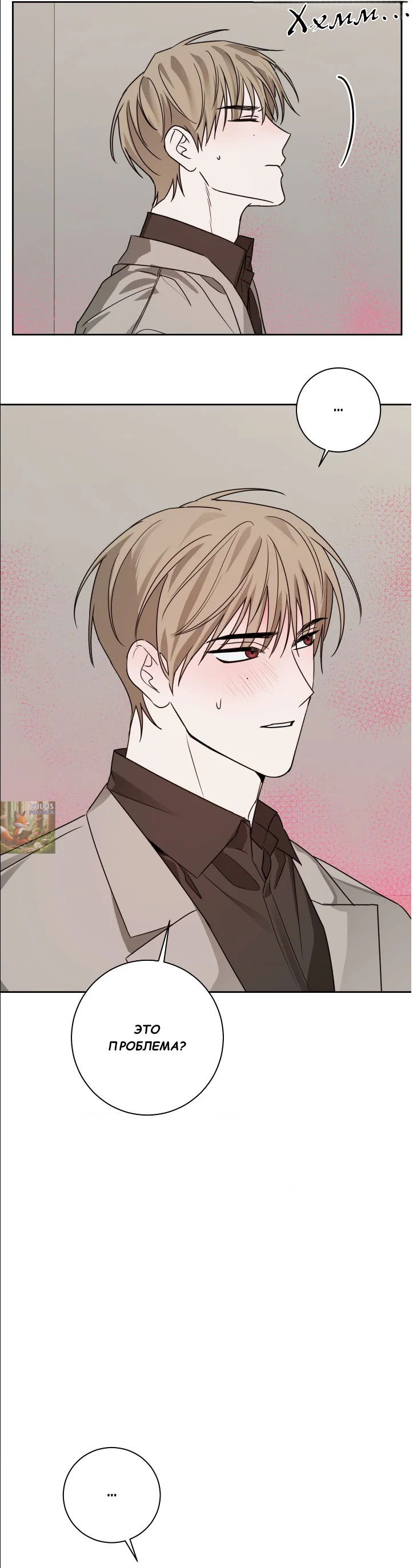 Манга Сад в трущобах - Глава 6 Страница 40