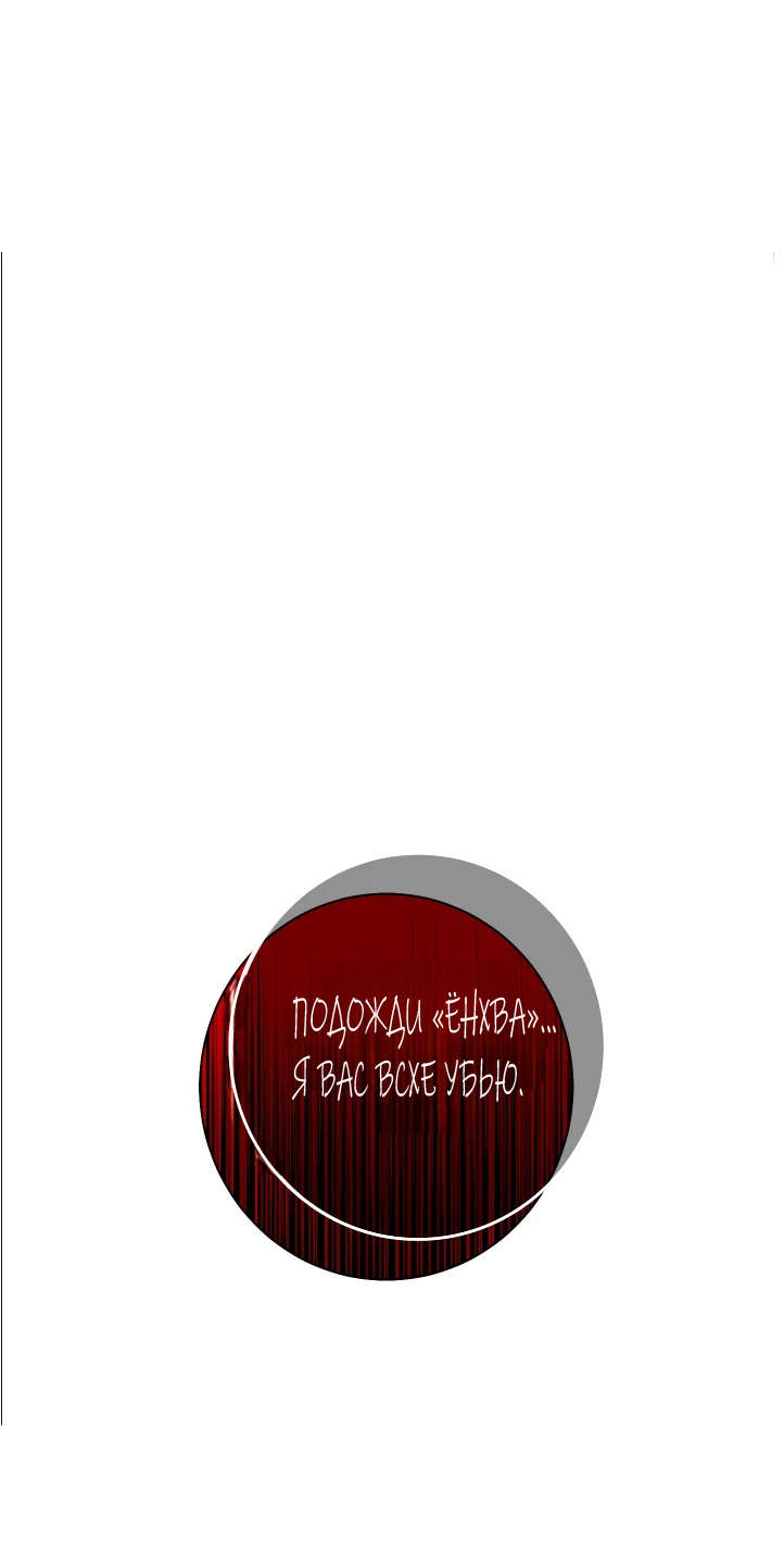 Манга Сад в трущобах - Глава 6 Страница 17