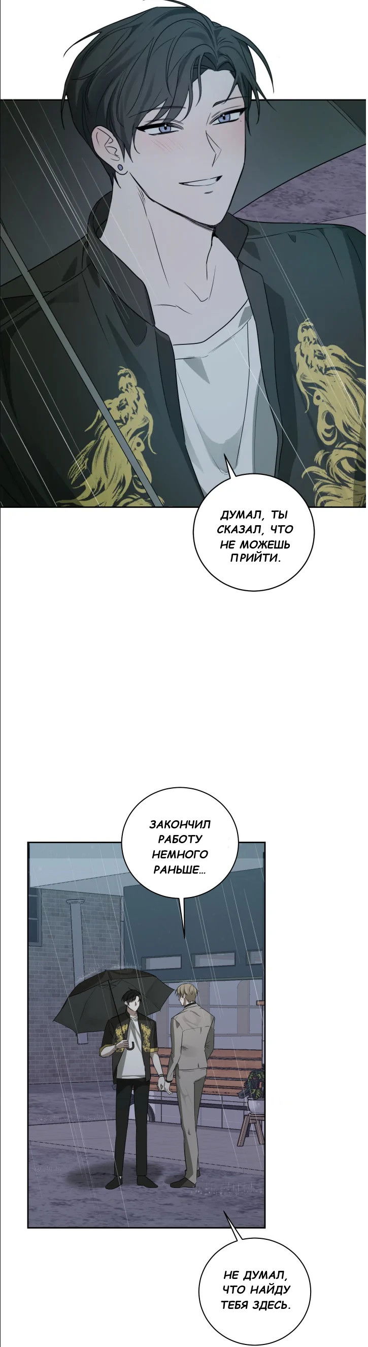 Манга Сад в трущобах - Глава 6 Страница 23