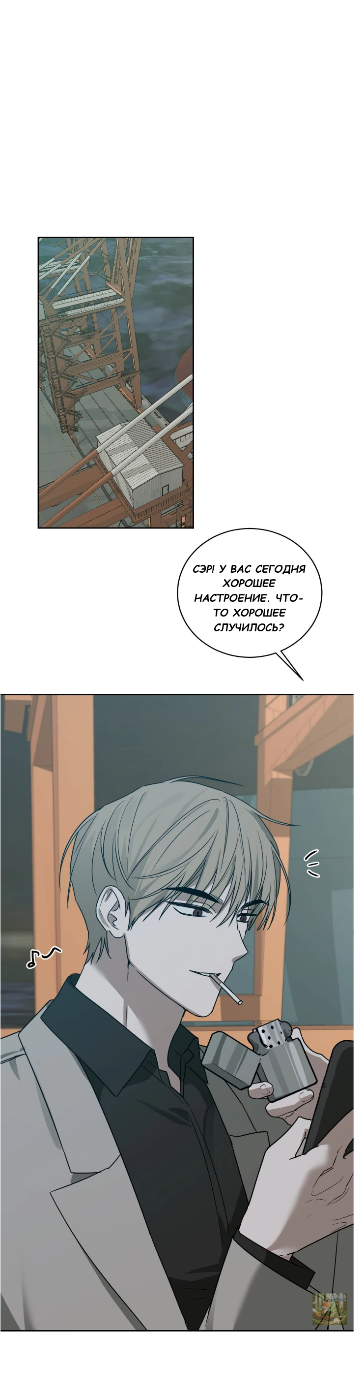 Манга Сад в трущобах - Глава 6 Страница 7