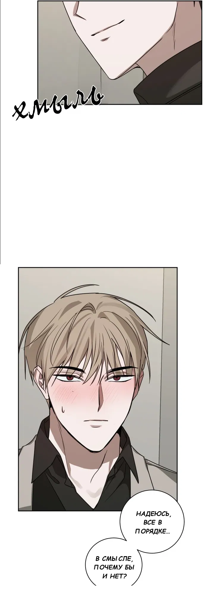 Манга Сад в трущобах - Глава 6 Страница 41