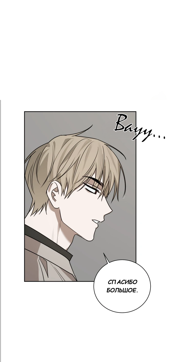 Манга Сад в трущобах - Глава 6 Страница 33