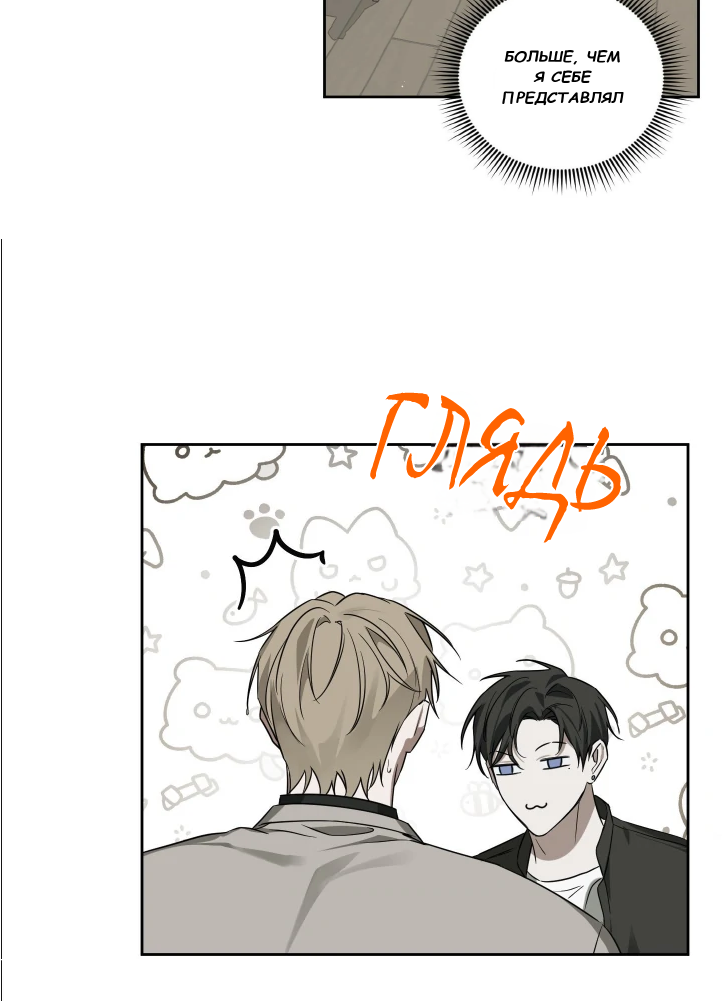 Манга Сад в трущобах - Глава 6 Страница 31