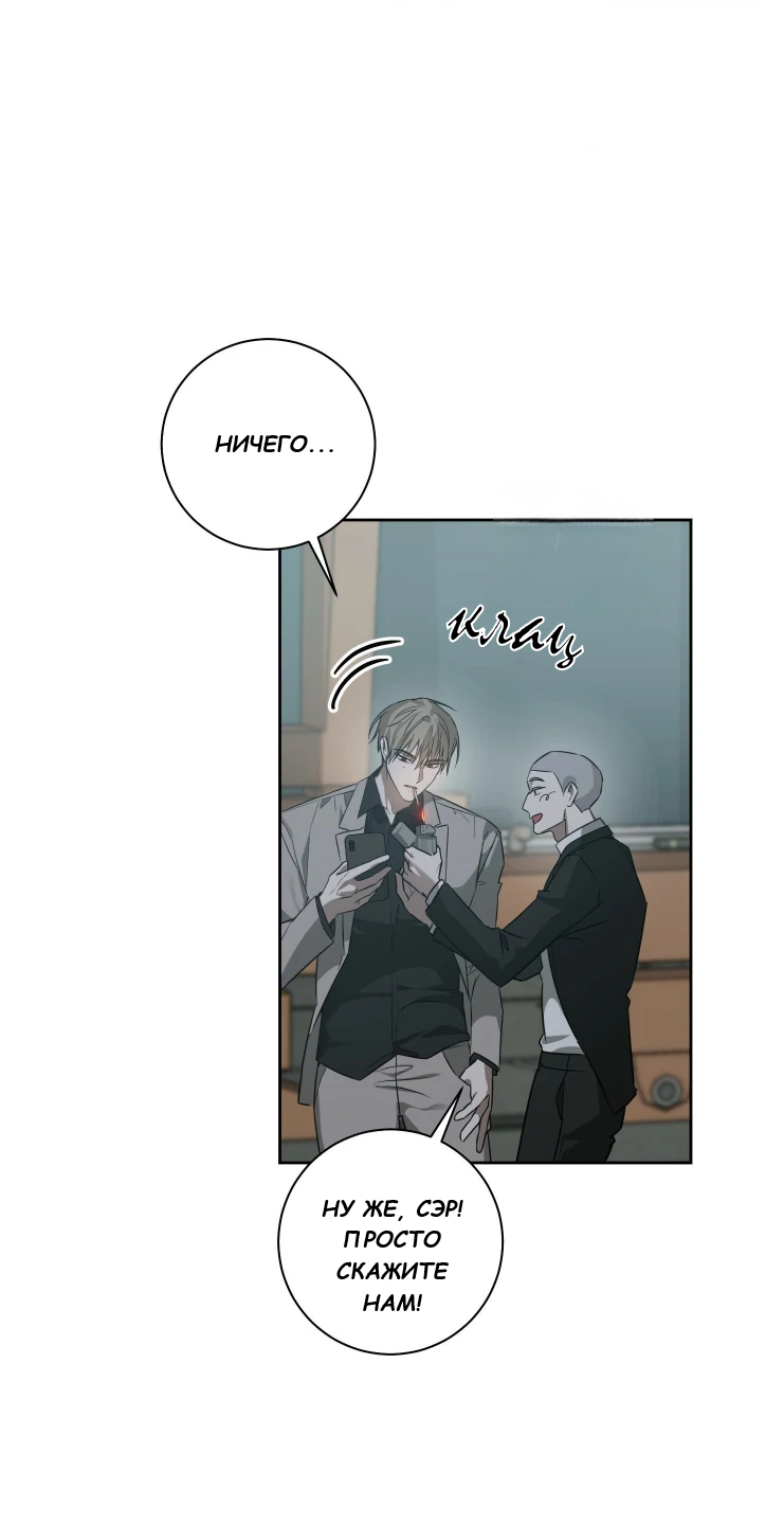 Манга Сад в трущобах - Глава 6 Страница 8