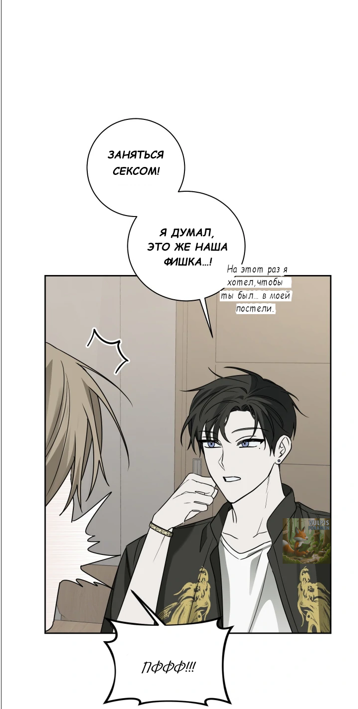Манга Сад в трущобах - Глава 6 Страница 37