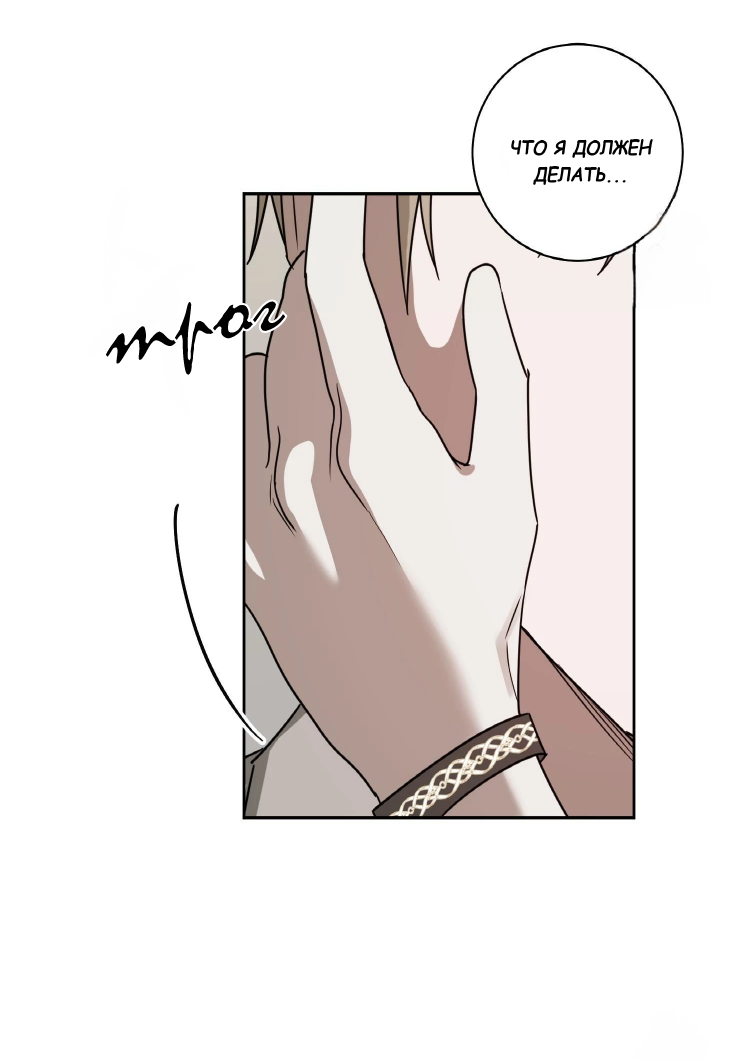 Манга Сад в трущобах - Глава 6 Страница 42