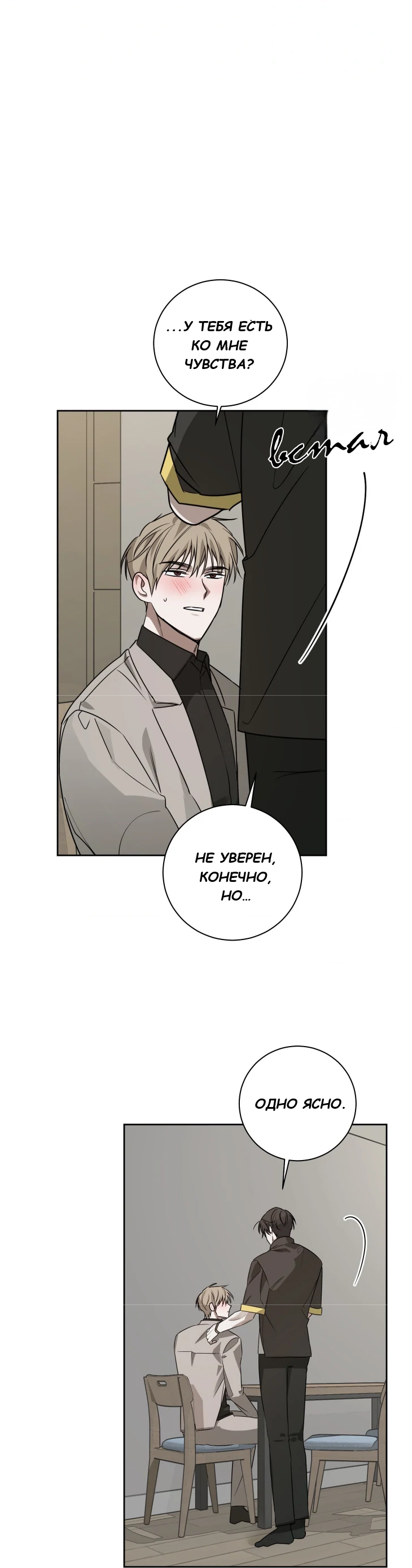 Манга Сад в трущобах - Глава 6 Страница 44