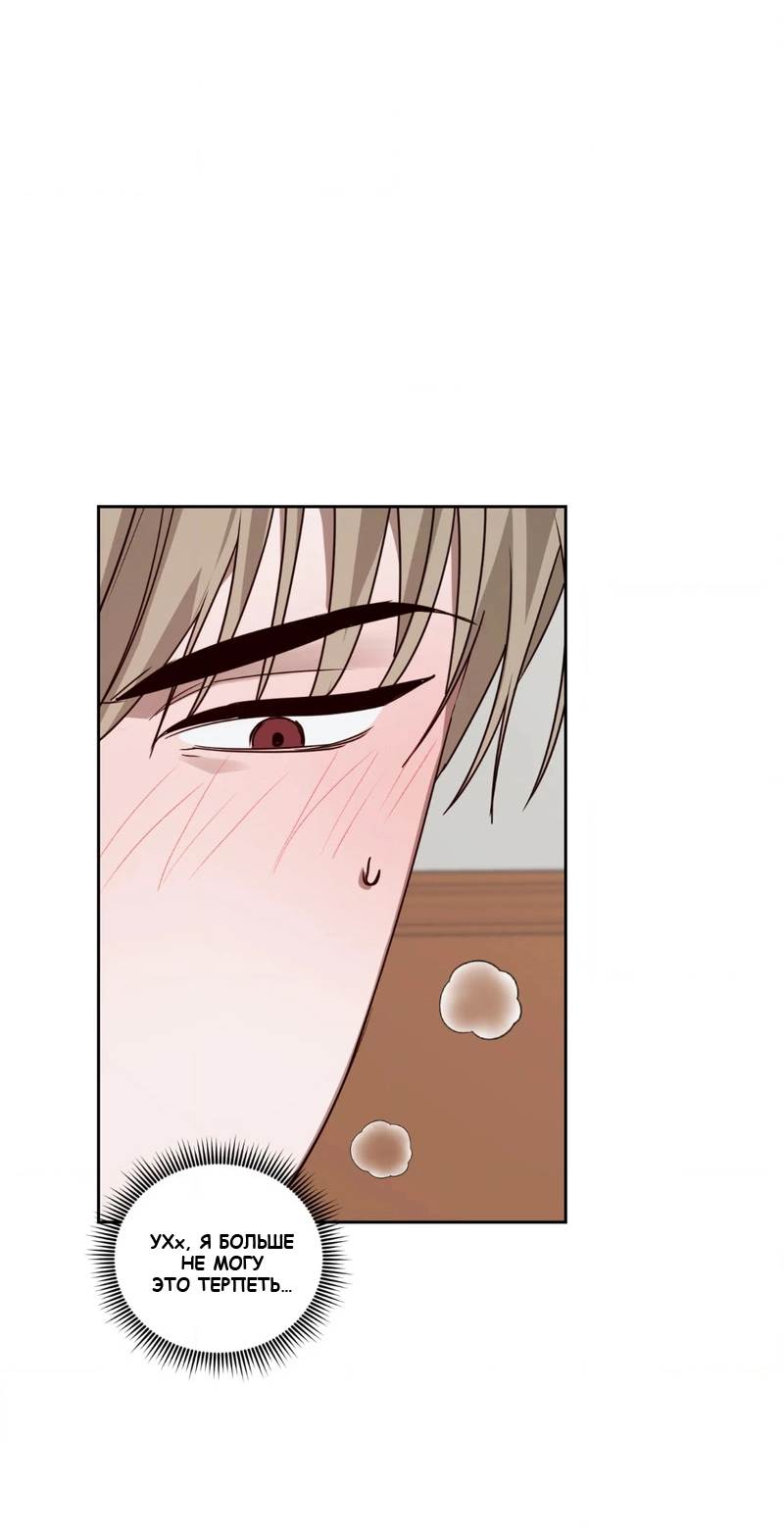Манга Сад в трущобах - Глава 5 Страница 31