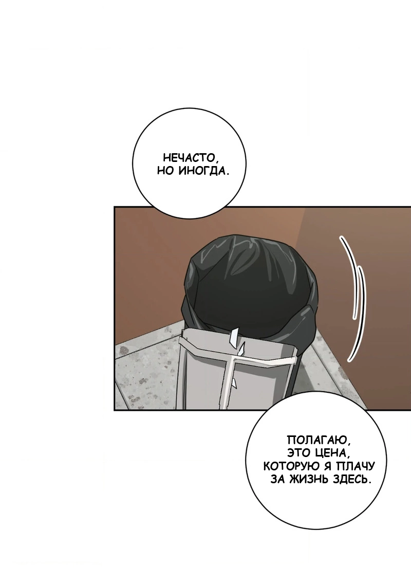 Манга Сад в трущобах - Глава 5 Страница 15
