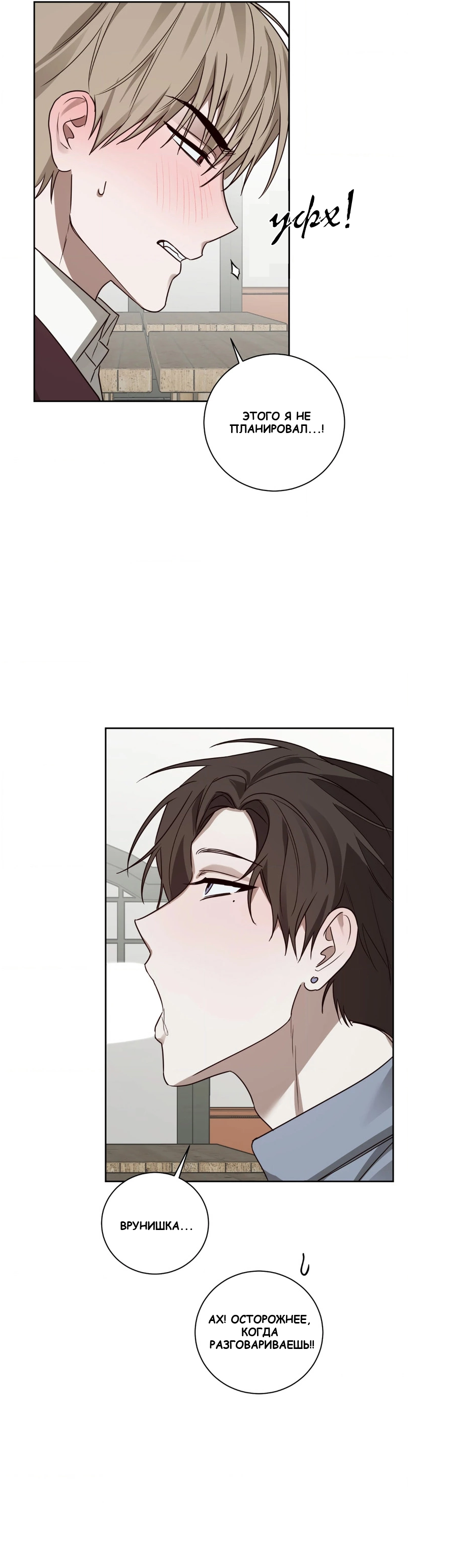 Манга Сад в трущобах - Глава 5 Страница 28