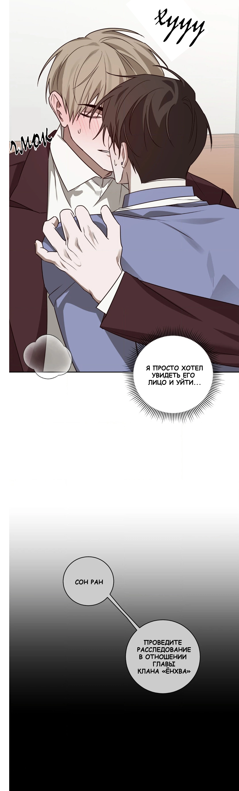 Манга Сад в трущобах - Глава 5 Страница 45