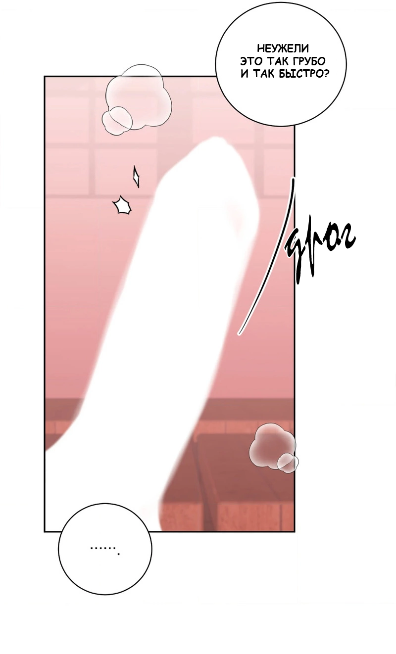 Манга Сад в трущобах - Глава 5 Страница 29