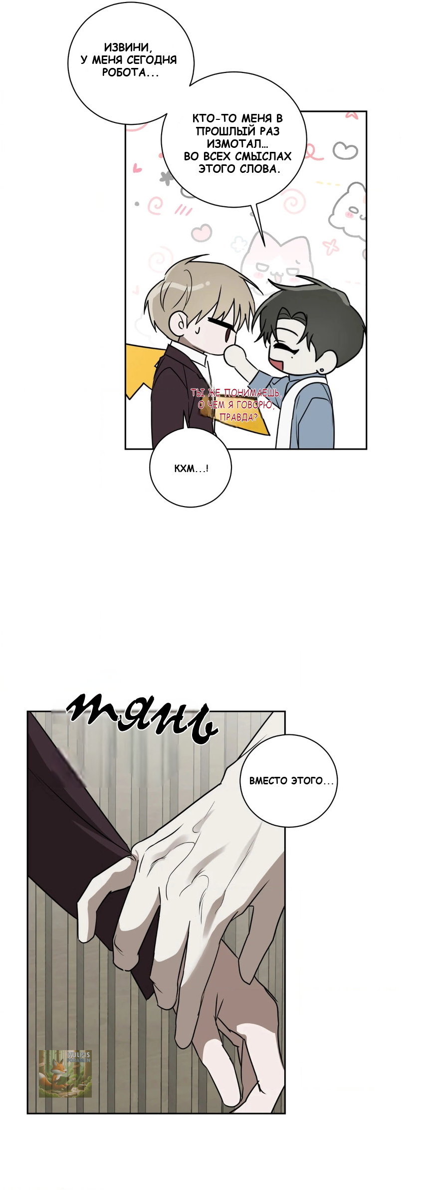 Манга Сад в трущобах - Глава 5 Страница 22